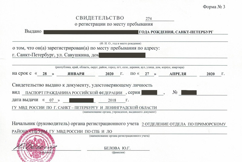 временная регистрация в Тайшете временная регистрация в Тайшете