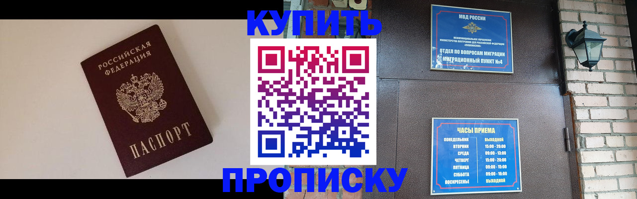 найти адрес прописки в Тайшете