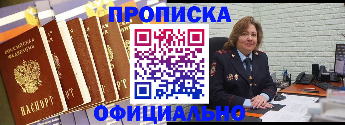 временная регистрация законно в Тайшете