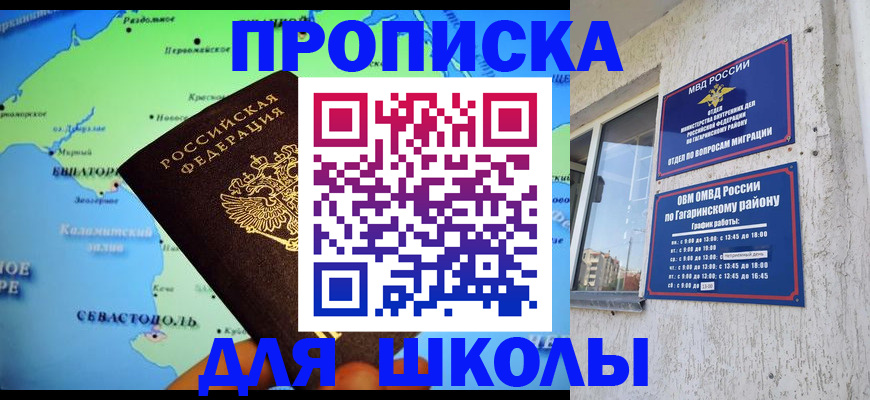 прописка законно в Тайшете