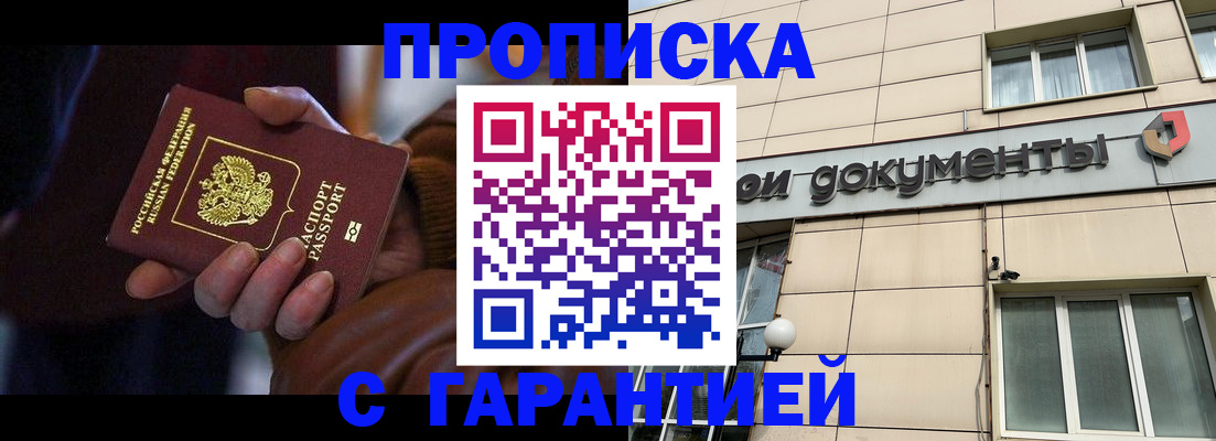 миграционный учет в Тайшете