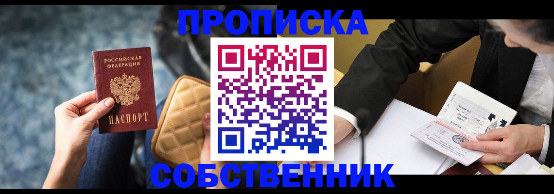 регистрация для дет. сада в Тайшете