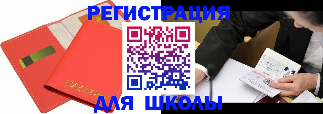 временная регистрация поиск в Тайшете