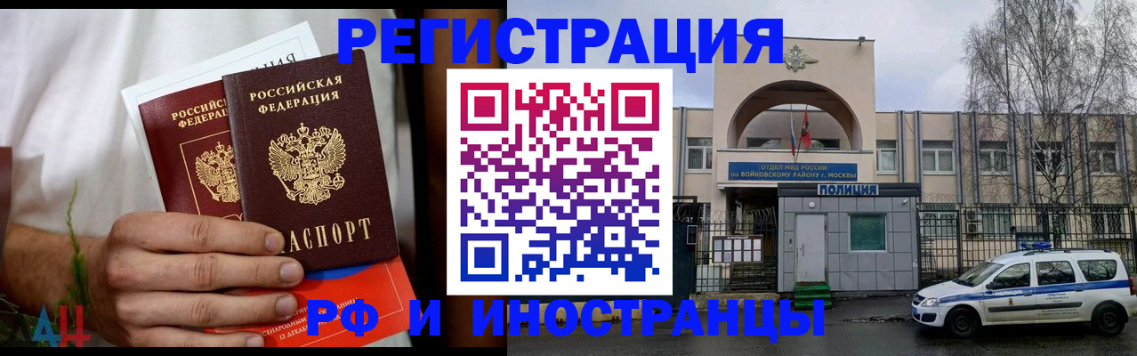 временная регистрация поиск в Тайшете